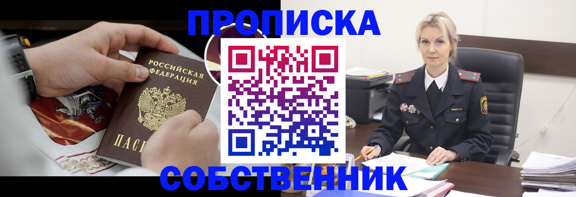 прописка от собственника в Нижнем Ломове