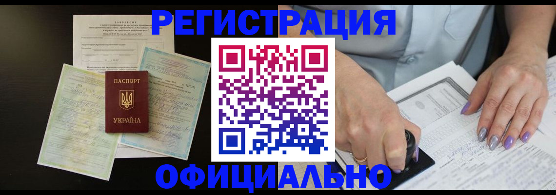 прописка паспорт в Нижнем Ломове
