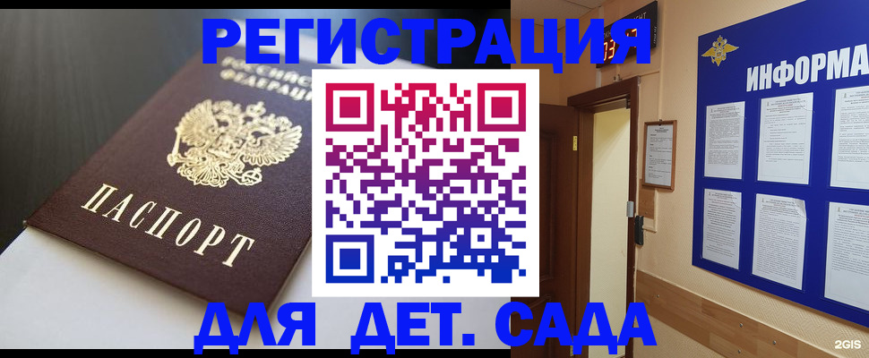 подбор жилья для регистрации в Нижнем Ломове