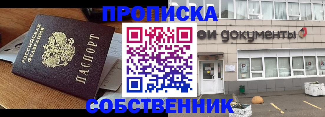 временная регистрация для школы в Нижнем Ломове