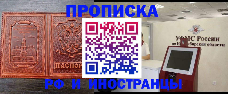 временная регистрация адрес в Нижнем Ломове